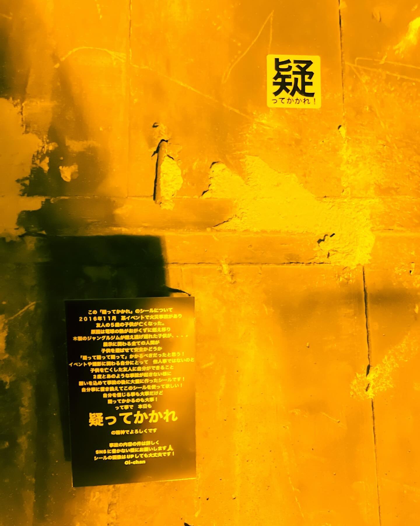 Chim↑Pom from Smappa!Group『ナラッキー』