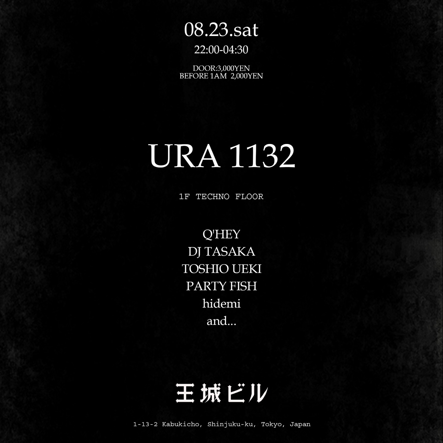 URA 1132 - 凸club1132 After Party
